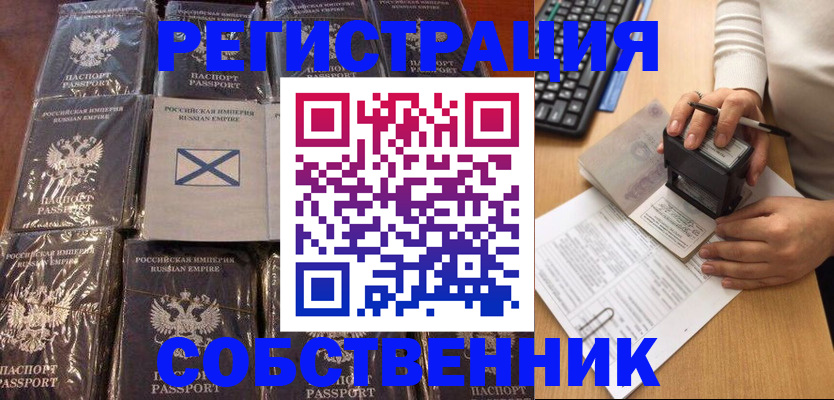 прописка иностранных граждан в Волгоградской области