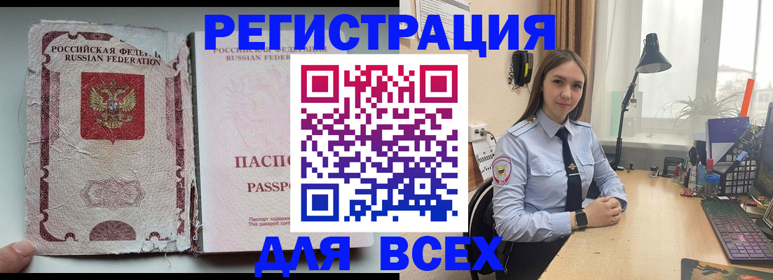 прописка гарантия в Волгоградской области